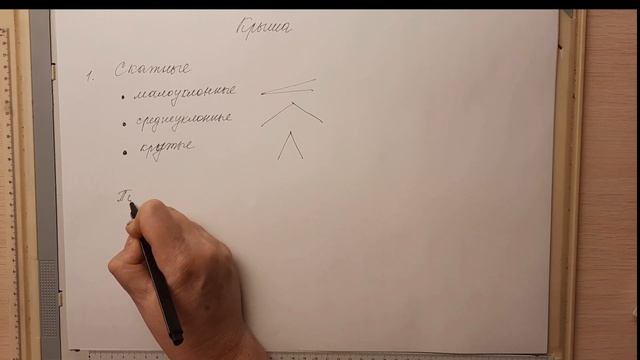 Практическое занятие Перекрытия и Крыша смотреть онлайн