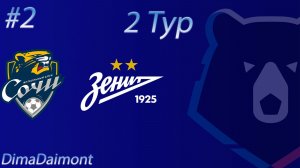 SP Football Life 2026 | Карьера за Зенит | #2 | Новая сложность