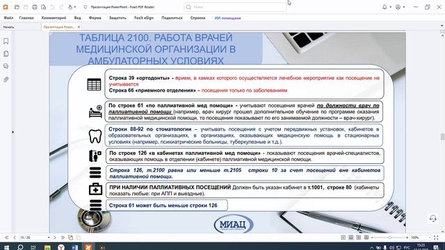 ФФСН №30 (т.1001, 2100, 3100)