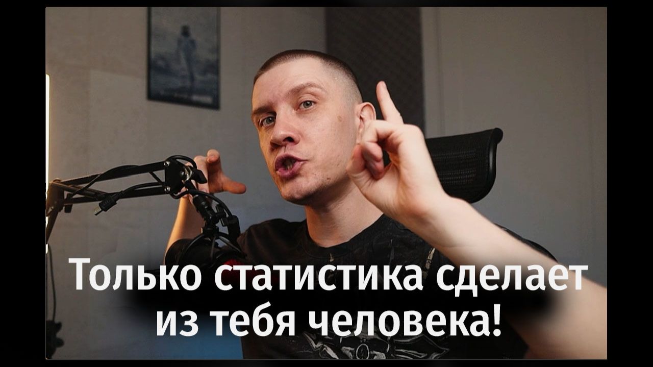 Статистика поможет принимать крутые решения