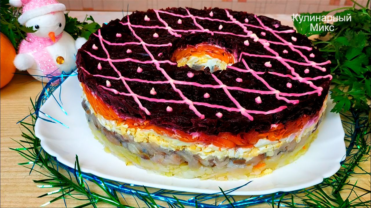 Селедка под шубой, которая покорит всех! Уж очень вкусный салат на Новый Год с красивой подачей! смотреть онлайн