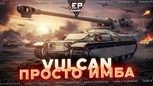 🔥 Он просто разнёс всех на Vulcan: 10 000 урона и топ-1 | Мир танков