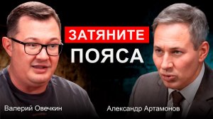 Большой ДИСКУРС о БУДУЩЕМ РОССИИ  | Александр Артамонов