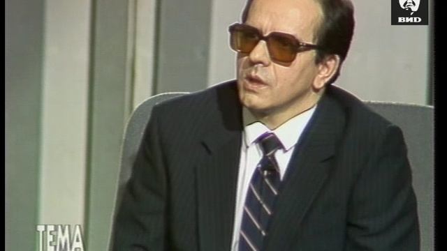 Тема 02.02.1993 смотреть онлайн