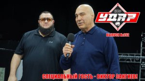 НФР "Удар" №252 | Виктор Зангиев | Трехсторонний матч за титул Чемпиона НФР | Огнев против Свайпа