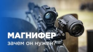 Зачем нужен магнифер? | Разбор линейки GAUT Garnet