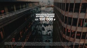 ЗПИФ недвижимости "Современная коллекция"