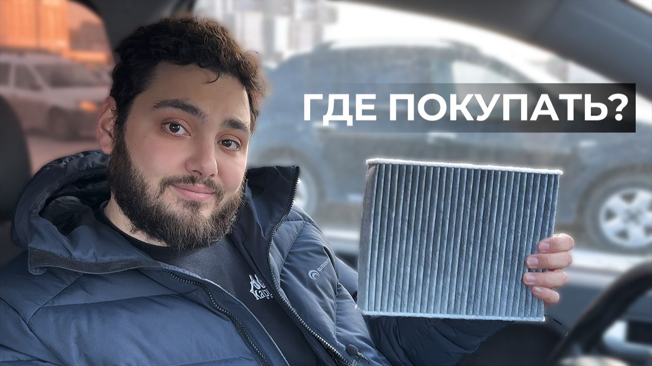 Где покупать запчасти — и почему это важно смотреть онлайн