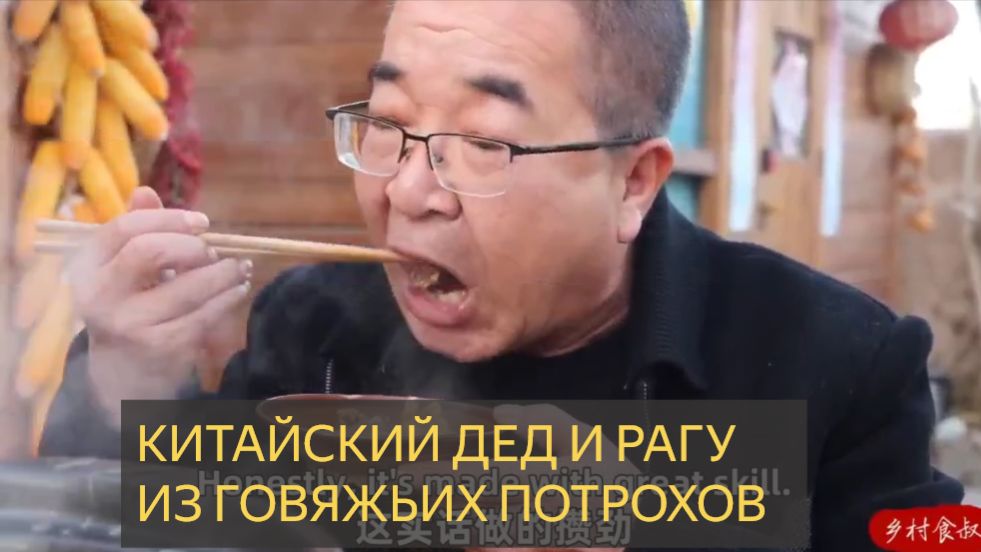 Невероятное рагу из говяжьих потрохов! Тефтели, языки, рубец и многое другое в секретном соусе! смотреть онлайн