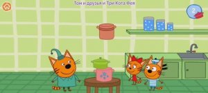 Три Кота Мультфильм Башня..