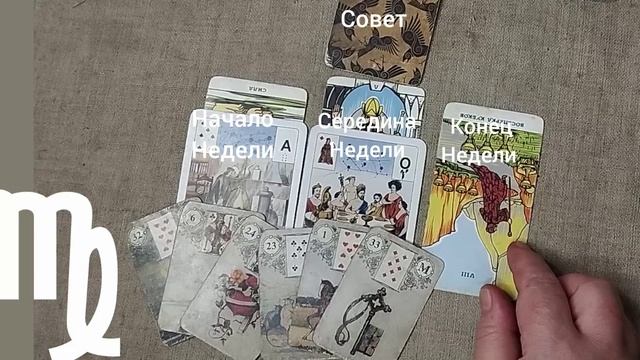 ДЕВА ♍ Таро-прогноз на неделю с 22 по 28 декабря смотреть онлайн