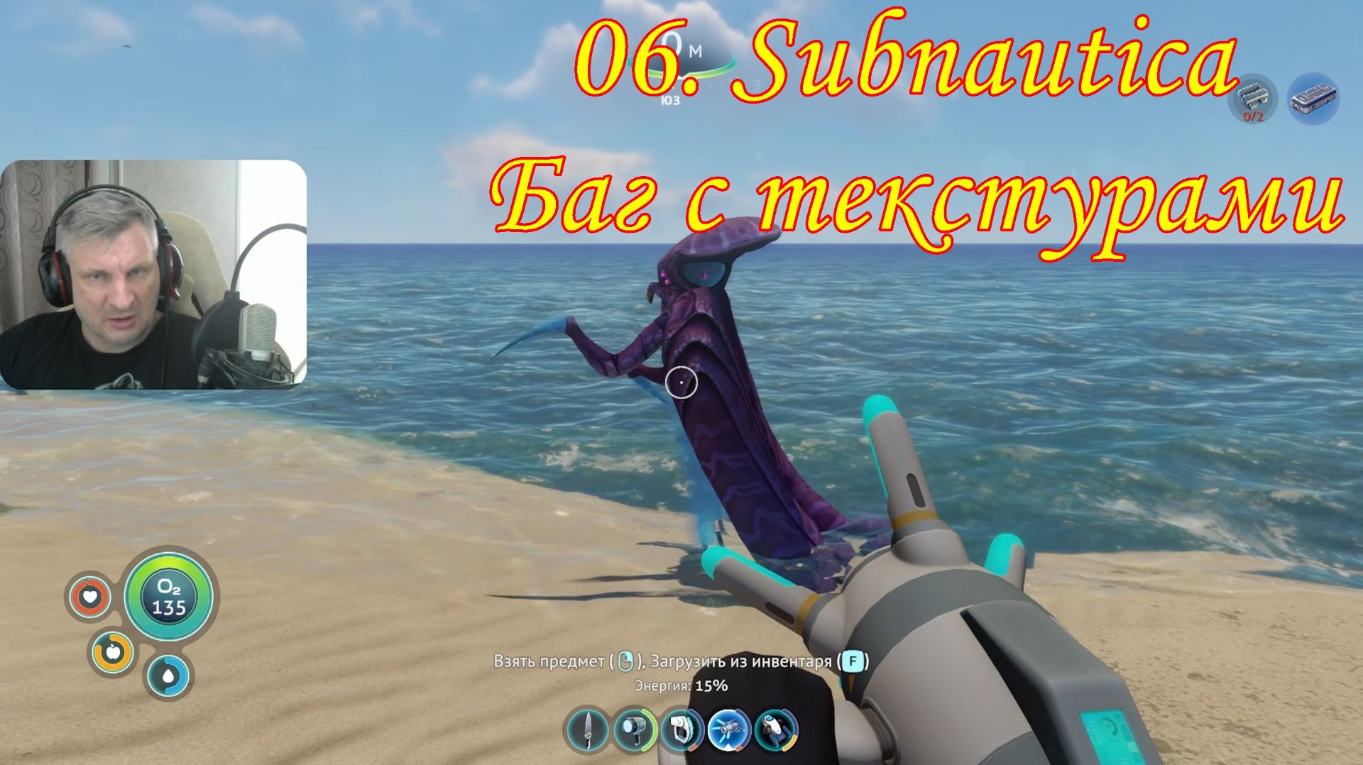 06. Subnautica Баг с текстурами смотреть онлайн