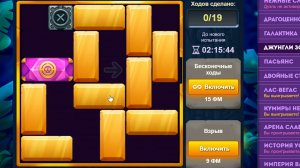 Уровень 2/ Испытание 102