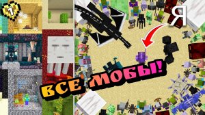 🔥Словил КАЖДОГО моба в Майнкрафт хардкор🤯 /MudFlaps