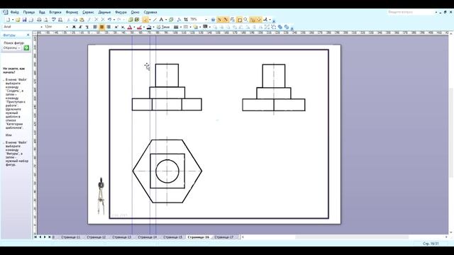 Инженерная графика Лекция построение третьего вида детали по двум видам смотреть онлайн
