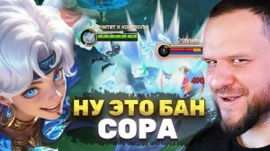 ОПЯТЬ СОЗДАЛИ ИМБУ! СОРА РАКО - ГАЙД - Mobile Legends