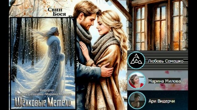 Свин Бося . Вернулся - твой Муж... смотреть онлайн