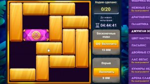 Уровень 3/ Испытание 108