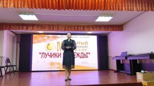 Гала-концерт IV Открытого конкурса «Лучики надежды» 2025г. МБУ ДО "ДШИ №5 г. Стаханова"