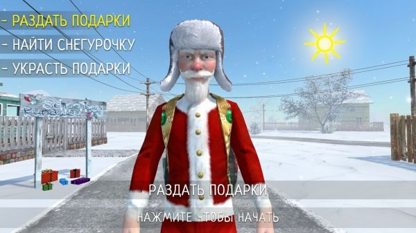 СКУЛБОЙ АКТ 2 НОВОГОДНИЙ МОД - СКУЛБОЙ АКТ 2 НОВОГОДНЯЯ ОБНОВА