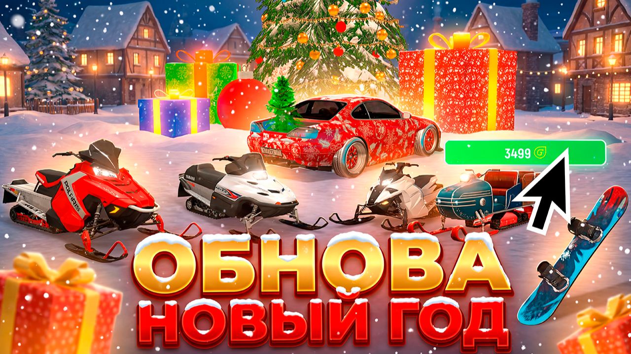 УРА ОБНОВА! НОВЫЙ ГОД ВЫШЕЛ в ГРАНД МОБАЙЛ🎅КЕЙСЫ, БП, ЗИМНЯЯ ОБНОВА GRAND MOBILE смотреть онлайн