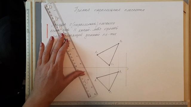 Начертательная геометрия. Лекция №4. смотреть онлайн