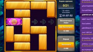 Уровень 4/ Испытание 107