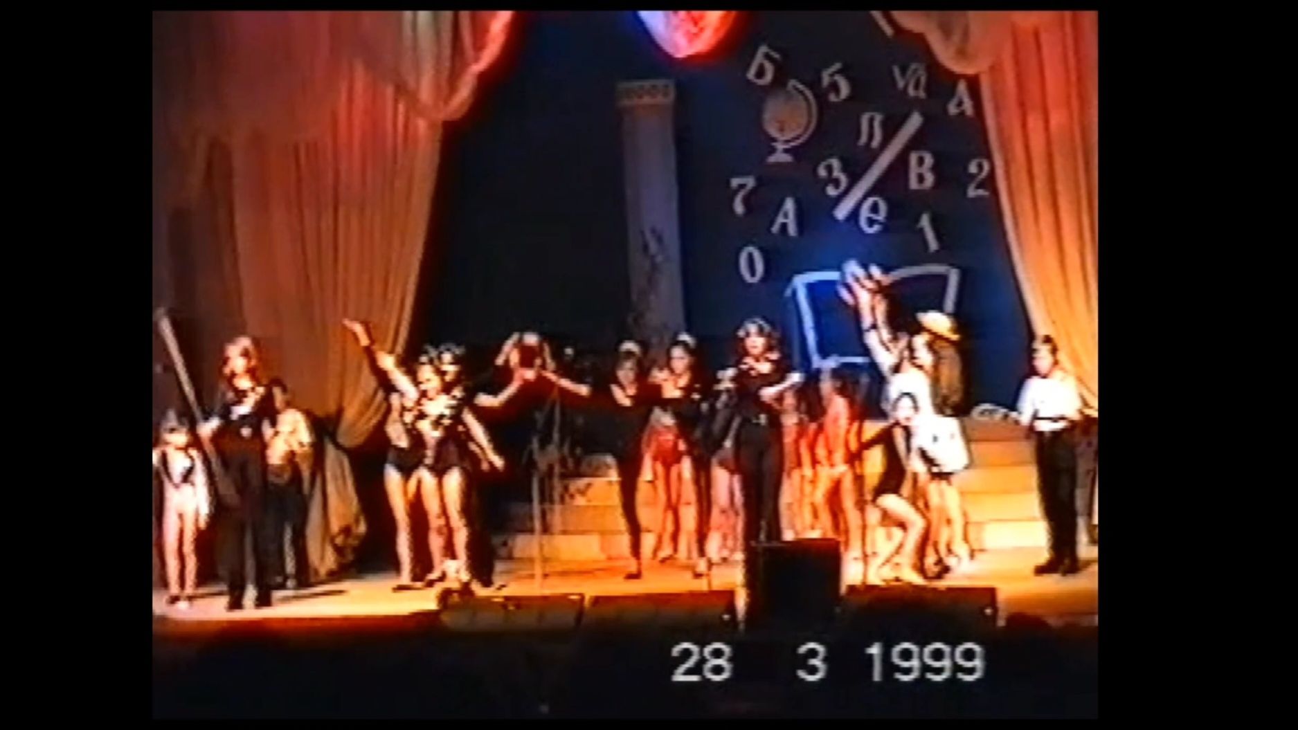 Концерт 40 лет 12-й школе г. Мончегорска 1999