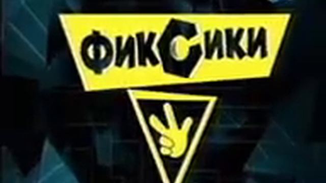 RVA: [BLUECABLE REVIVED] fixiestopsecret_fail смотреть онлайн