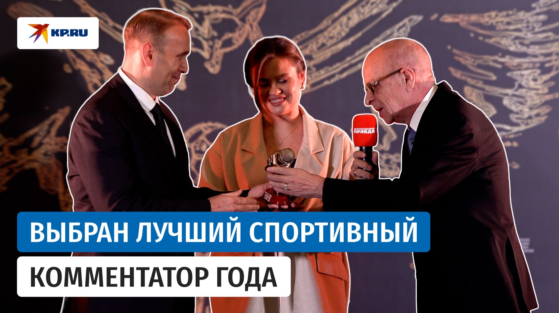 Денис Казанский стал лучшим спортивным комментатором года смотреть онлайн