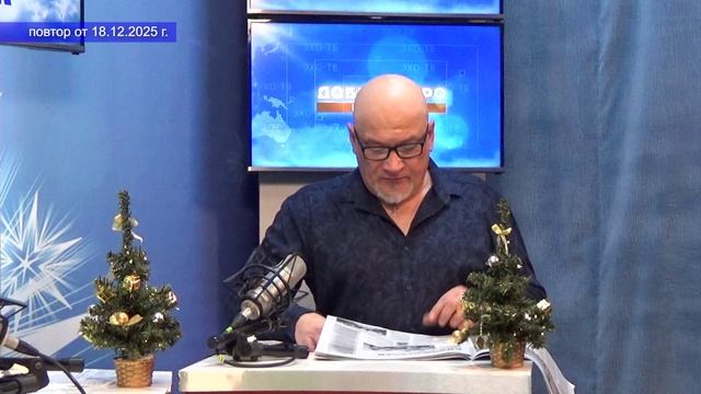 2025_12_18_Гость в студии_Часть 2 смотреть онлайн