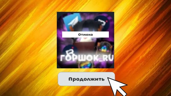 разоблачение на горшка 2