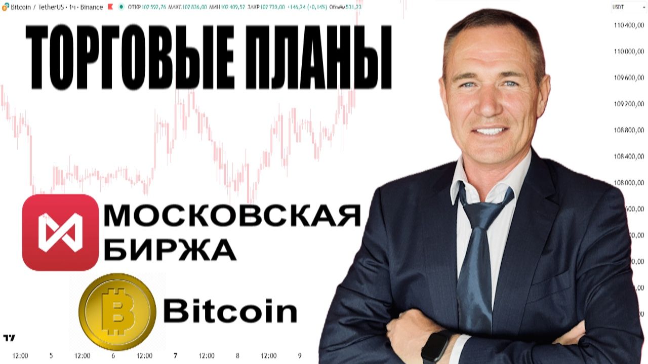 Трейдинг с Нуля 18.12.25. Детальные Точки входа - Акции, Фьючерсы, Bitcoin #профессиональный_трейдер