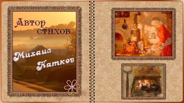 РУССКАЯ ПЕЧКА