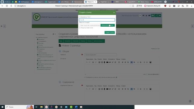 Модуль 4 Интеграция Moodle с облаком Mail.ru