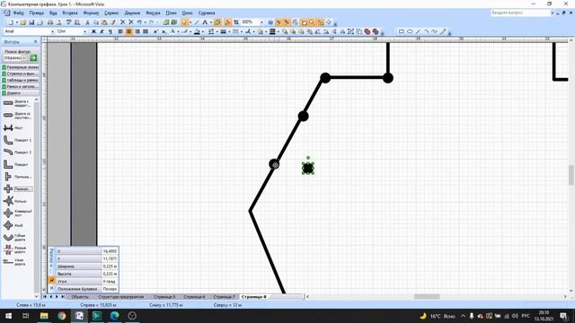 Компьютерная графика. Практическое занятие "Задание №8". смотреть онлайн