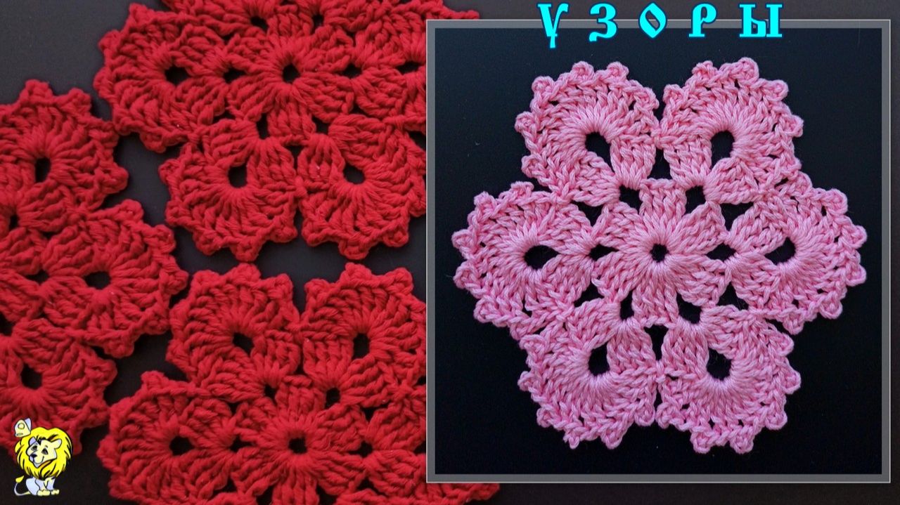 Шестиугольный цветочный мотив крючком смотреть онлайн