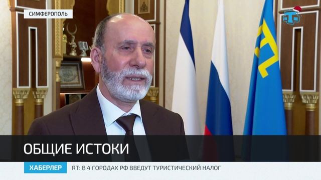 Делегация крымских татар из-за рубежа посетила Соборную мечеть смотреть онлайн