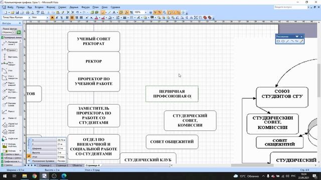 Компьютерная графика. Практическое занятие "Задание к лекции №4". смотреть онлайн
