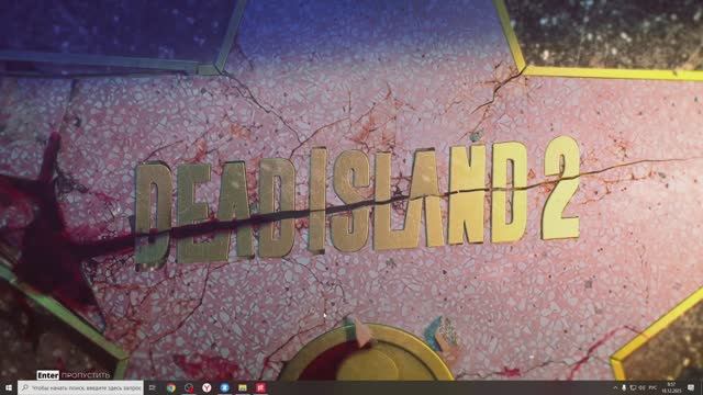 dead island 2 смотреть онлайн