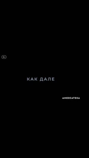 Обзор на фильм "Я слежу за тобой"