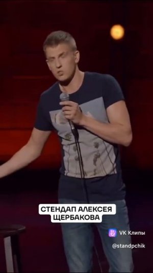 Алексей Щербаков юмор цитаты шутки анекдоты