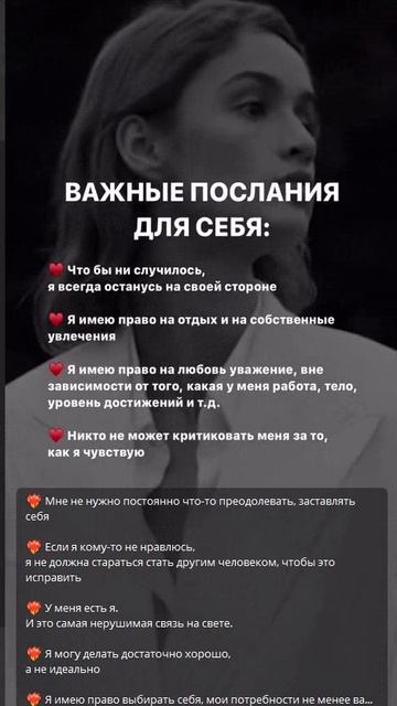 Любить себя