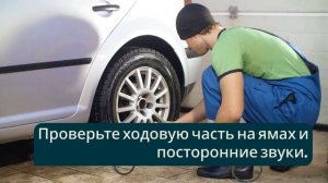 Подержанные авто — на что смотреть при покупке 2026
