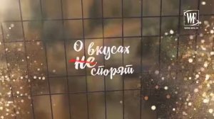 Не сошлись характерами: в чём же причина разводов? World Fashion Channel - Александр Анатольевич