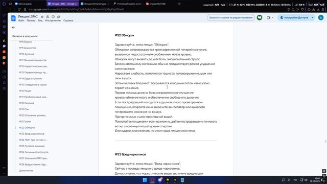 Лекции LSMC 18.12.2025 (7)