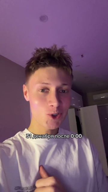 Кто что будет делать в Новогоднюю ночь? смотреть онлайн