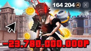 Я ЛИШИЛАСЬ ВСЕГО.. Ради ЭТОГО🫢 на РОДИНА РП - Потратила 23 МИЛЛИАРДА на НОВЫЕ Х2 ДОМА на RODINA RP