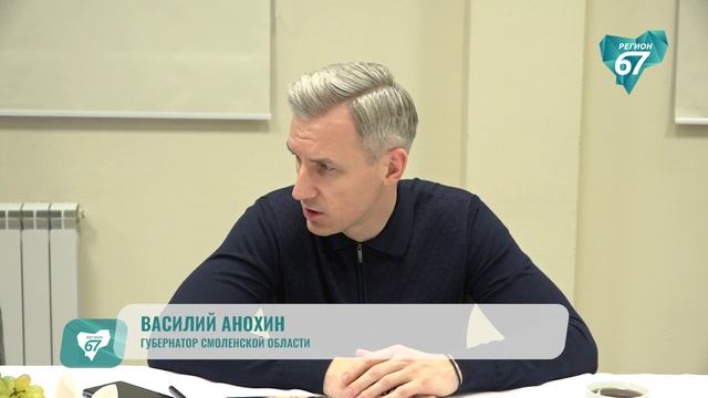 Губернатор встретился с участниками СВО и их семьями в Смоленском округе смотреть онлайн