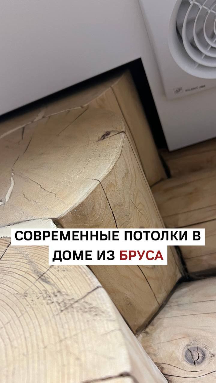 Современные потолки в доме из бруса